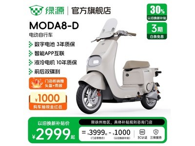 ԴMODA8-Dܵ綯һϮ