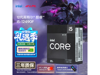 Ӣ�ض����i5-12490F��909Ԫ