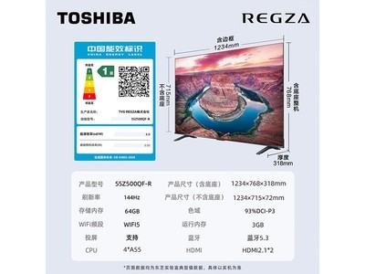 ��֥Z500QF-R 55Ӣ��Mini LED�����һ�