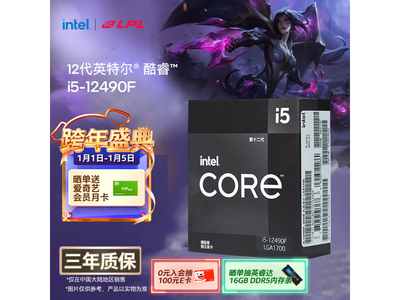 Ӣ�ض����i5-12490F��929Ԫ