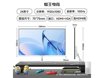 �����羺24Ӣ��100Hz��ʾ��