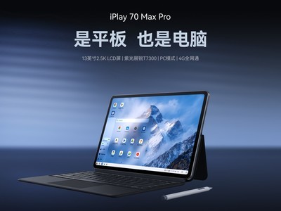 һ�����ܣ���Ļ�ǳ������ħ��iPlay 70 Max Pro��Ʒ��������