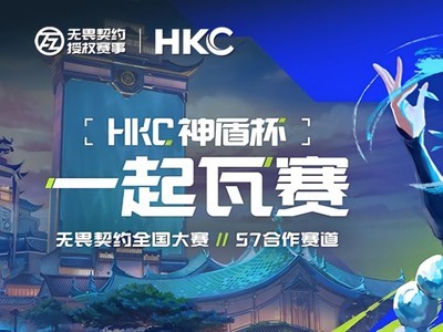 2026��η��Լȫ������S7��HKC��ܱ���ʽ����������һ��������