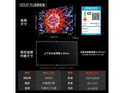 ��άA4F Pro 85Ӣ��Mini LED����ֱ��400Ԫ
