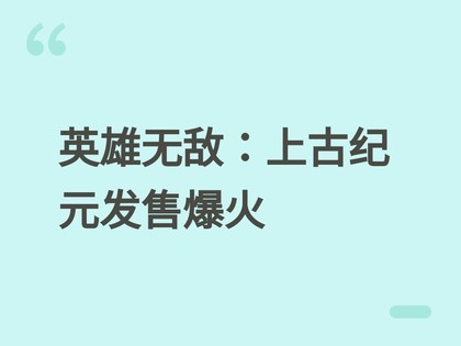 ħ����֮Ӣ���޵У��Ϲż�Ԫ2026��5��1�շ��ۣ�������25��ݵǶ�Steam