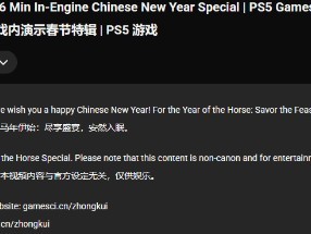 ���񻰣���ظPS5��ǩ������ʱ����ǰ����