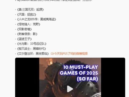 PlayStation 2025ѡϷ