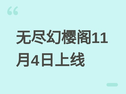 �޾���ӣ��2026��11��4�յ�½Steam��3D����Rogueliteӣ���Թ�ð��