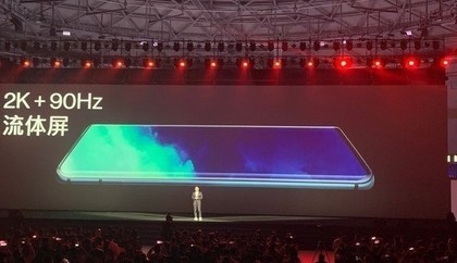一加2020屏幕技术沟通会邀请函正式公布 120Hz屏幕要来？