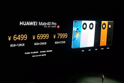 华为发布会Mate 40全系国行售价揭晓 最低4999元起售