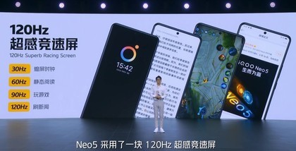 iQOO Neo5搭载120Hz电竞屏 打造游戏体验