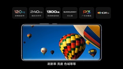 vivo X60 Pro+正式发布，售价4998元起