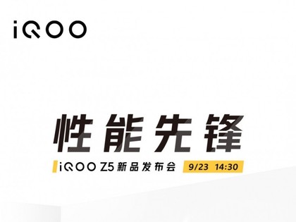 iQOO Z5系列微博官宣 9月23日正式发布