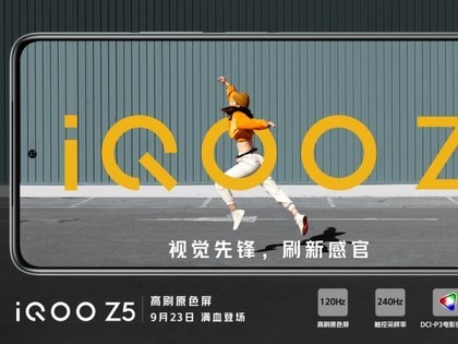 有了这块屏，iQOO Z5触控体验值得期待