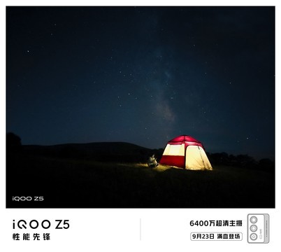 iQOO Z5确认采用6400万超清主摄，实拍公布
