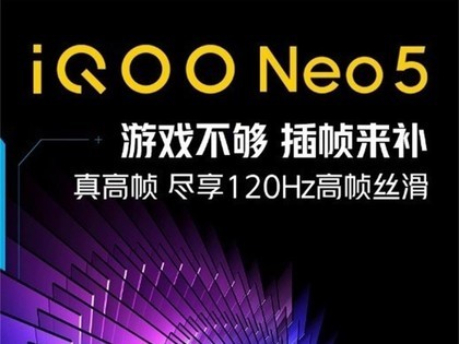 发挥高刷屏优势：iQOO Neo5首发5款游戏120帧体验