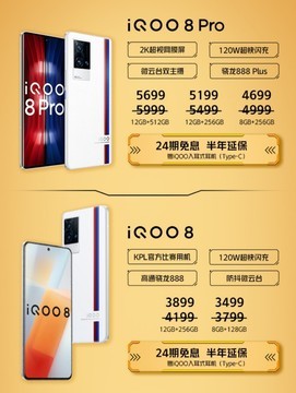 iQOO双11品牌盛典推出重磅福利：购机至高直降300元