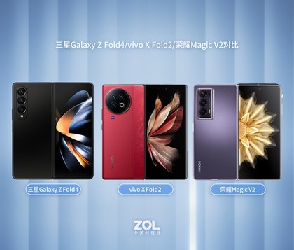 卖得贵不等于真好用 荣耀vivo三星折叠屏大横评