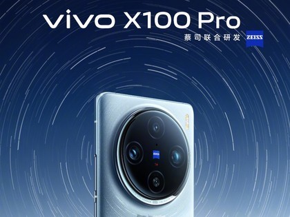 新机碟中谍：vivo X100 系列 创新与实力并存的旗舰之作