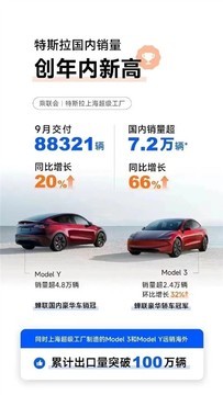 每日车圈新鲜事：小鹏P7+正式发布｜特斯拉9月销量超7万辆｜上汽奥迪A5L曝光