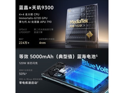 【手慢无】vivo X100 5G手机 3799元首发上市