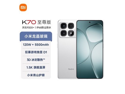 【手慢无】Redmi K70 至尊版手机京东优惠价2586元！