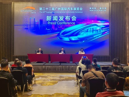 2024（第二十二届）广州国际汽车展览会 即将盛大开幕