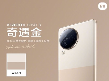 小米Civi 3正式发布：全球首发天玑8200-Ultra、2499元起