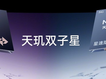 OPPO Reno12系列：搭载天玑 9200+星速版和天玑8250星速版