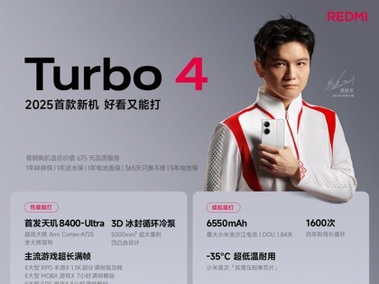 1999 元起！一图看懂REDMI Turbo 4