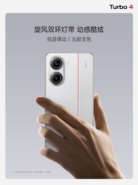 Redmi Turbo 4仅售1999元，再送价值675元品质服务