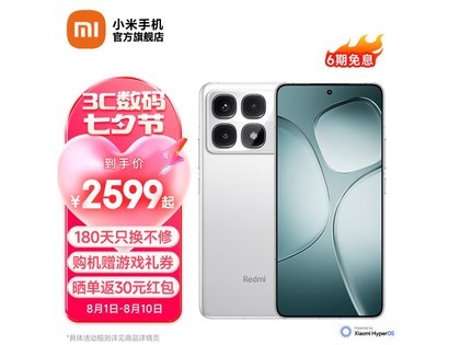 【手慢无】Redmi K70 至尊版优惠价2569元！