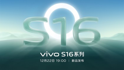 vivo S16发布时间确定 12月22日见证机圈最潮配色