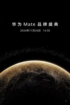 打破缺芯少魂！华为Mate 70系列将以自研完全体形态11月26日亮相