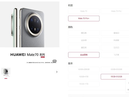 华为Mate70系列预约超187万：市场期待值拉满了