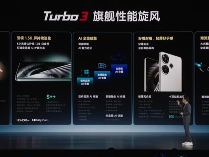 1999元起！Redmi Turbo 3发布：首搭第三代骁龙8s