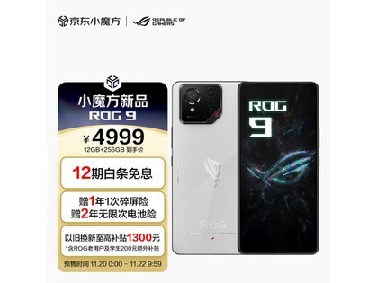 ROG9 AI游戏手机：185Hz电竞屏+骁龙8至尊版，4999元畅享流畅无界的游戏艺术体验