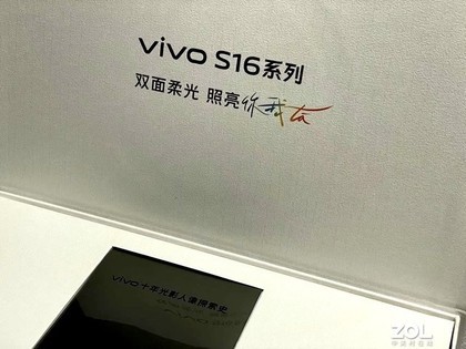 回顾十年光影人像探索史 vivo S16发布会邀请函公开