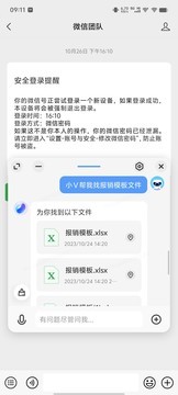 蓝心小V，可能是每个智能手机必备的软件