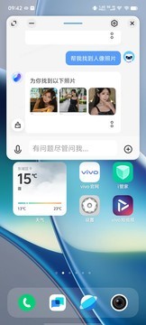 蓝心小V，可能是每个智能手机必备的软件
