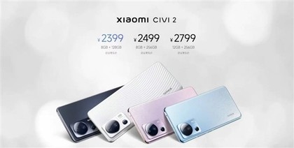 小米Civi 2发布：2399元起 前置双摄神似iPhone 14 Pro