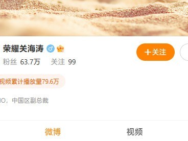 原荣耀CMO兼电商部部长关海涛离职，下周入职极氪汽车