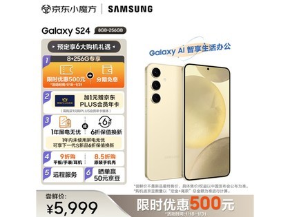 【手慢无】三星旗舰价格崩盘了！三星 Galaxy S24 5G智能手机到手价5499元
