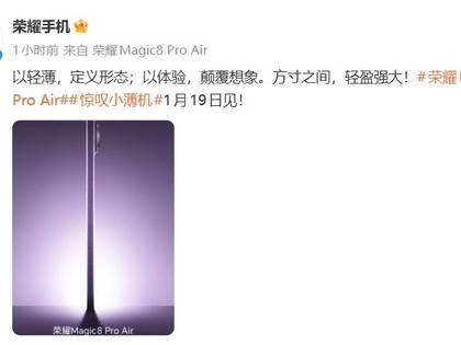 荣耀Magic8 Pro Air发布：轻薄旗舰重塑Pro级体验