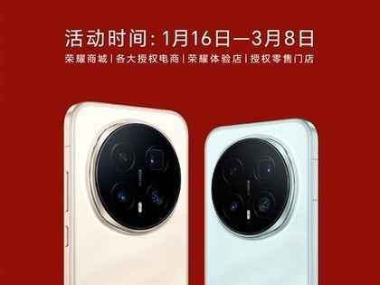 荣耀Magic8 Pro新春优惠：700元补贴起售4999元，旗舰配置全面领先