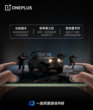 性能旗舰新王登基 必买一加 Ace 6T的理由竟然这么多！