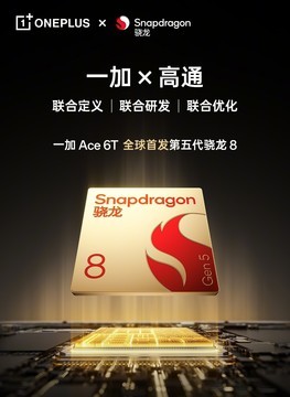 性能旗舰新王登基 必买一加 Ace 6T的理由竟然这么多！