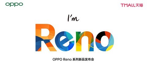  OPPO Reno发布会直播 