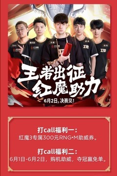 努比亚史上最大优惠 红魔3电竞手机最高赢免单