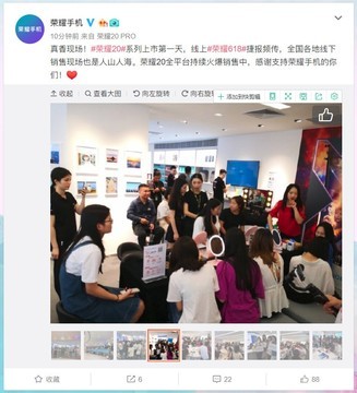 仅用时5秒 荣耀20新品全平台销售额破亿